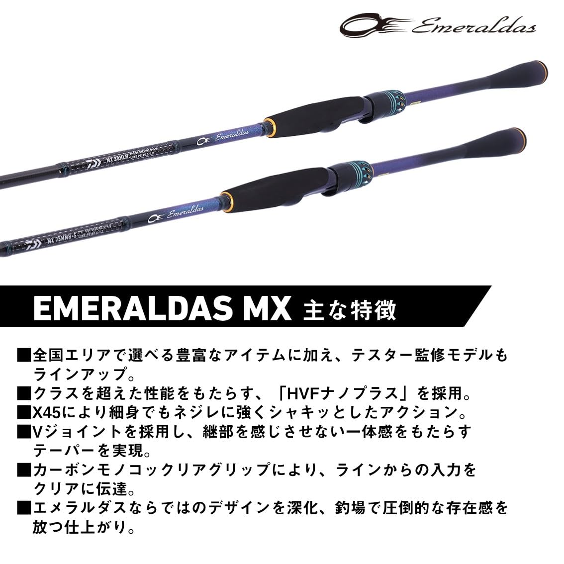 Amazon | ダイワ(DAIWA) エギングロッド EMERALDAS(エメラルダス) MX
