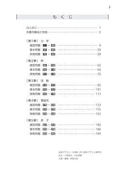 大学入試物理セット z会 東大物理 フルセット z会 東大物理 フルセット 東大物理 全