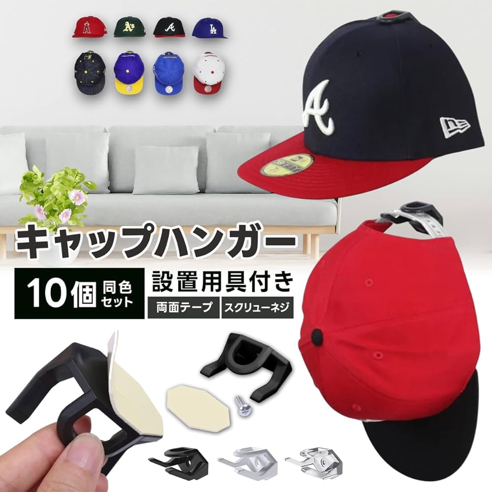 こねパン様 リクエスト 4点 まとめ商品 Amazon.co.jp: Cospys 帽子掛け キャップハンガー 10個セット