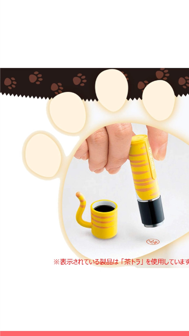 Amazon | シャチハタ ハンコ ネーム9専用 着せ替えパーツ おめかしっぽ