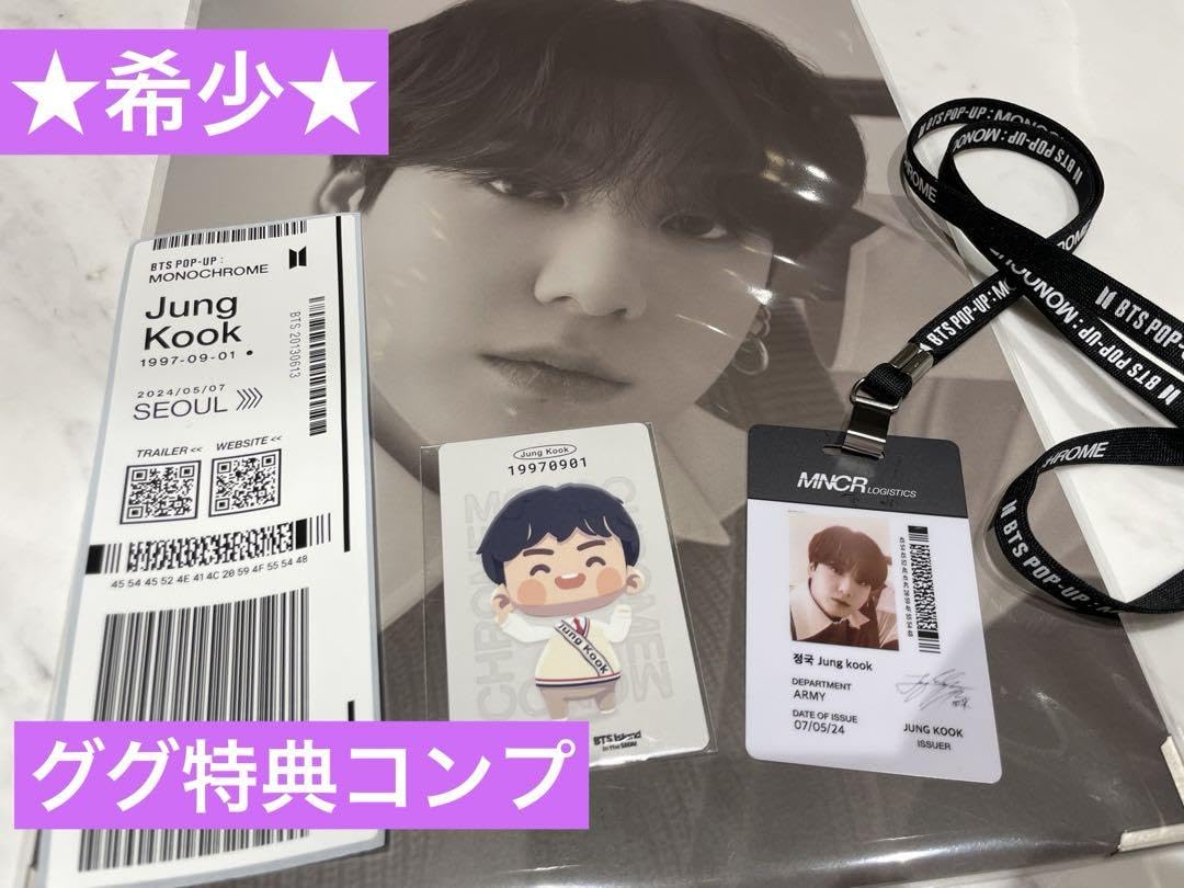 Amazon.co.jp: BTS monochrome ジョングク 入場特典 ID?トレカ フォト 
