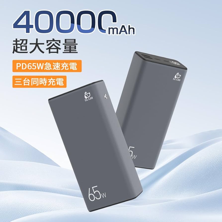 モバイルバッテリー 40000mAh 大容量 ポータブル 充電器 3台同時充電 Amazon | モバイルバッテリー 40000mAh大容量 急速充電 3台同時
