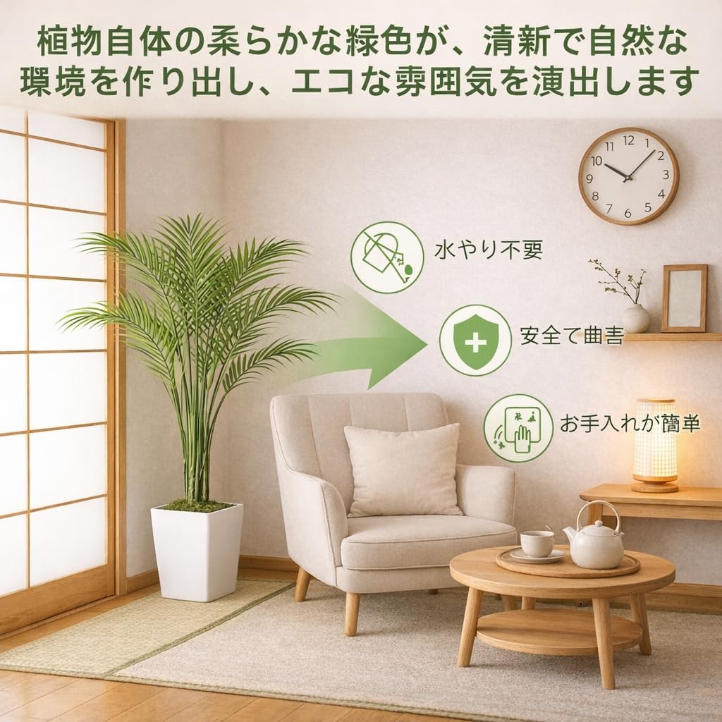 Amazon｜Wio Mioフェイクグリーン 人工観葉植物 高さ105cm ヤシの木