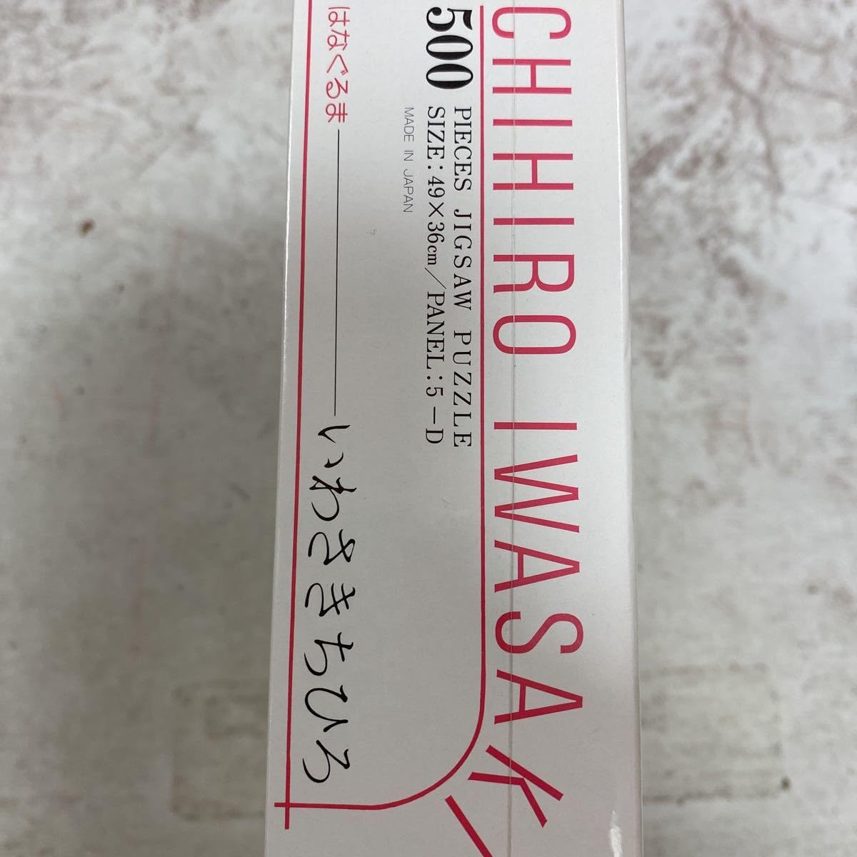 いわさきちひろ はなぐるま　500ピース ジグソーパズル いわさきちひろ はなぐるま 500ピース ジグソーパズル - メルカリ