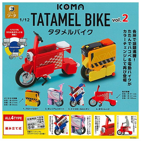 Amazon | 1/12 ICOMA TATAMEL BIKE タタメルバイク vol.2 [全4種