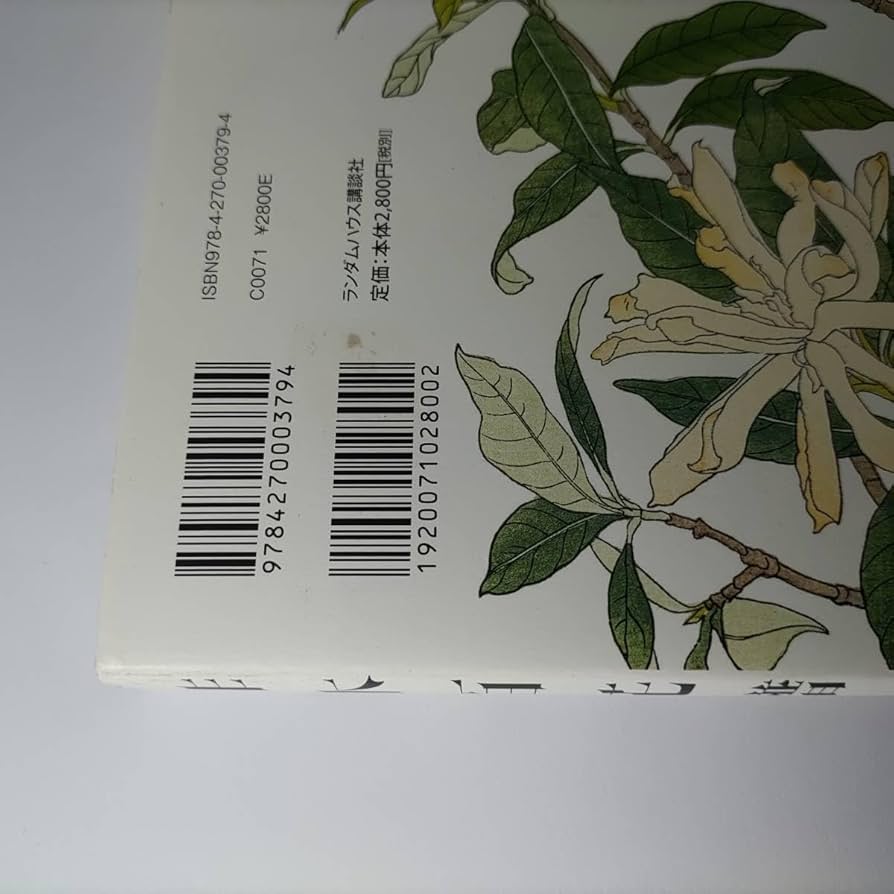 非水百花譜　杉浦 非水, 金子 賢治 非水百花譜