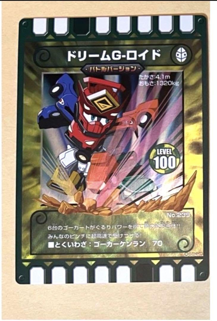 Amazon.co.jp: ぐるり森地域限定カード ドリームG・ロイド : おもちゃ