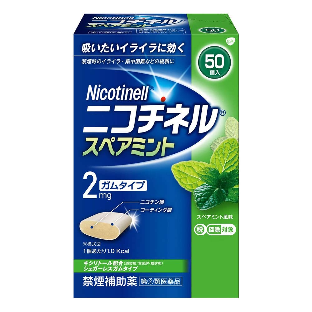 Amazon | 【指定第2類医薬品】ニコチネル スペアミント 50個 ×3 | HP