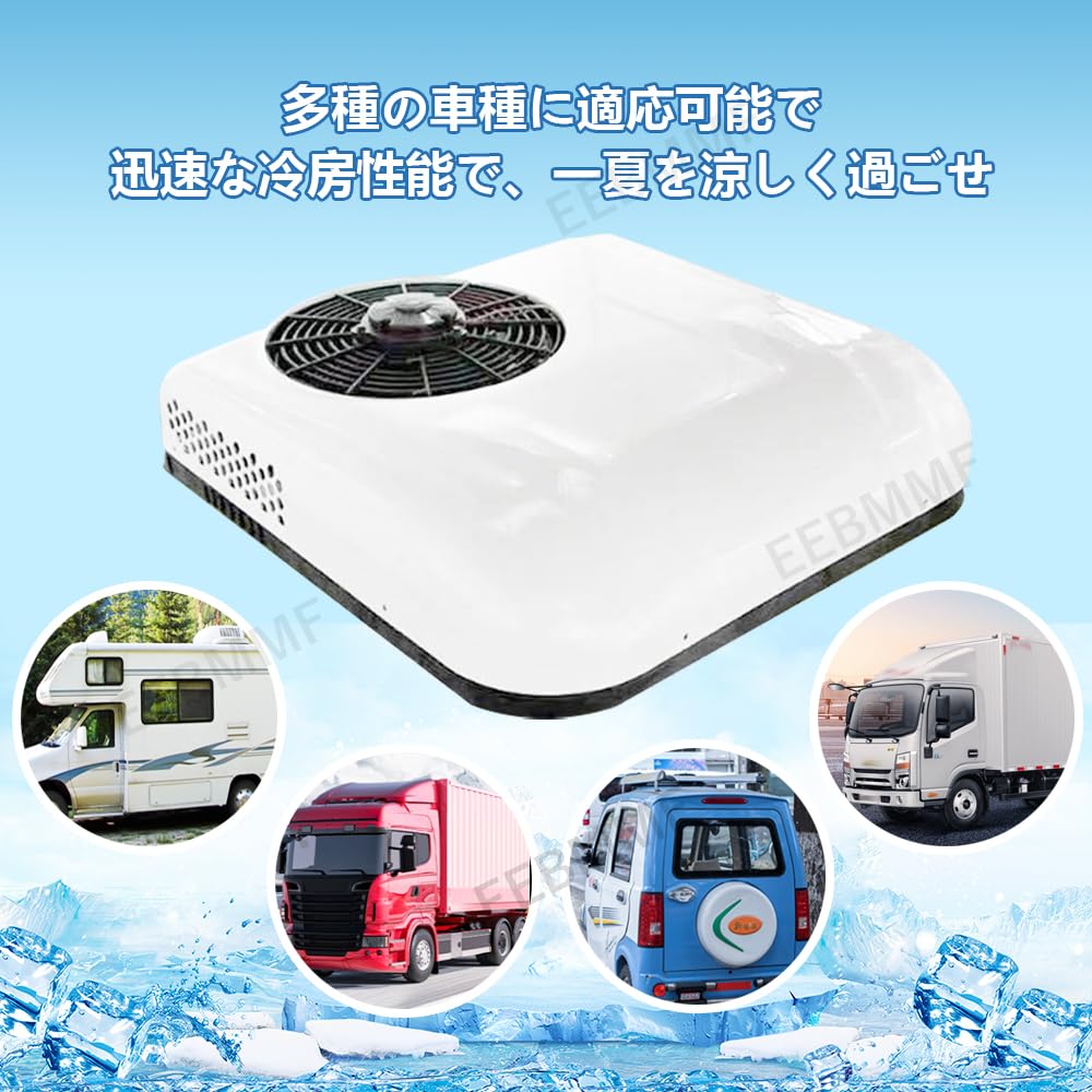 Amazon | 12V 超薄型カールーフエアコン 車用DCエアコン