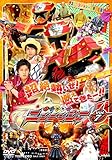 スーパー戦隊シリーズ 手裏剣戦隊ニンニンジャー VOL.7 [DVD]