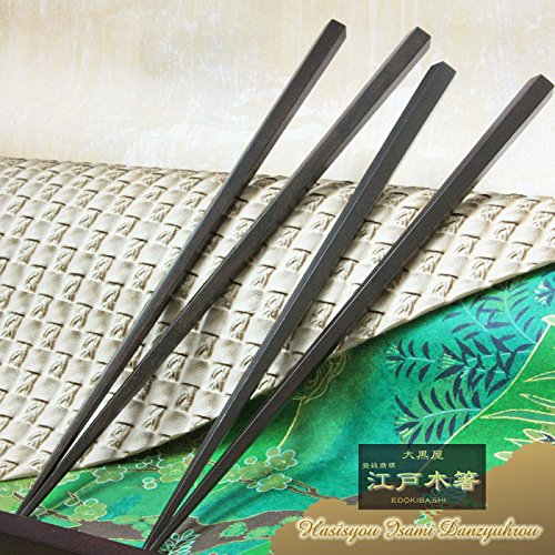Amazon | 大黒屋江戸木箸 極上縞黒檀 五角削り (やや太身) ◇1膳 中