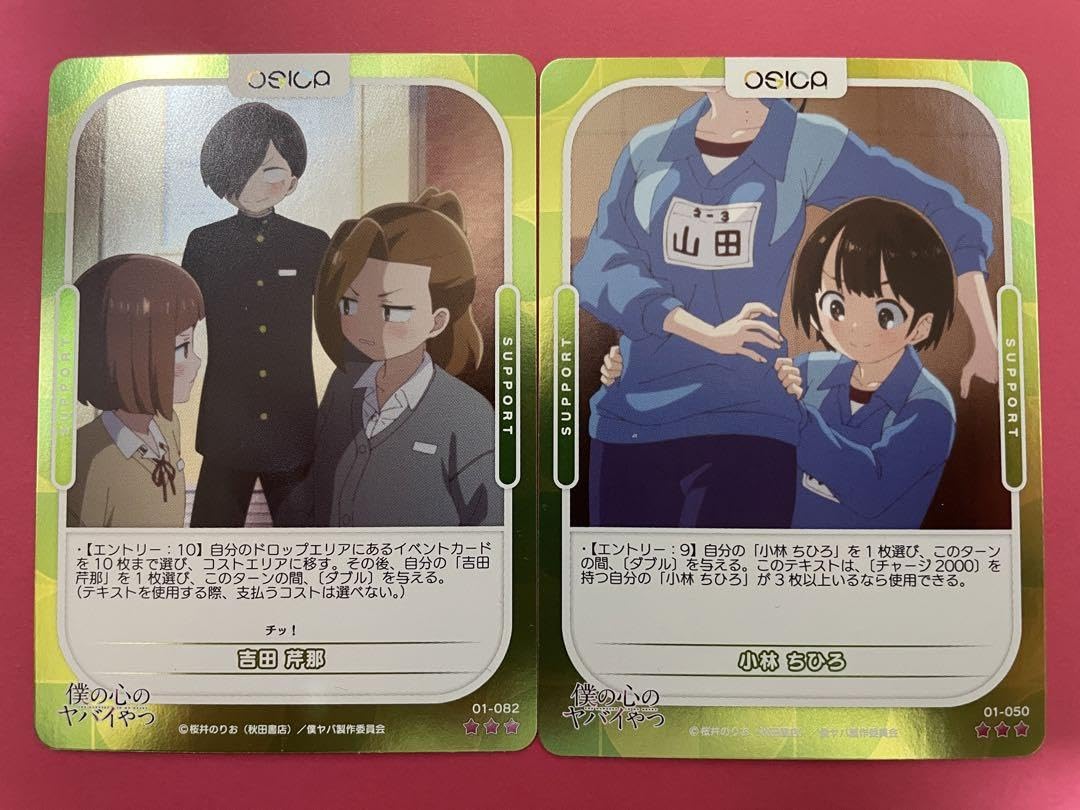 Amazon.co.jp: OSICA（オシカ）僕の心のヤバイやつ （R）9種 トレカ