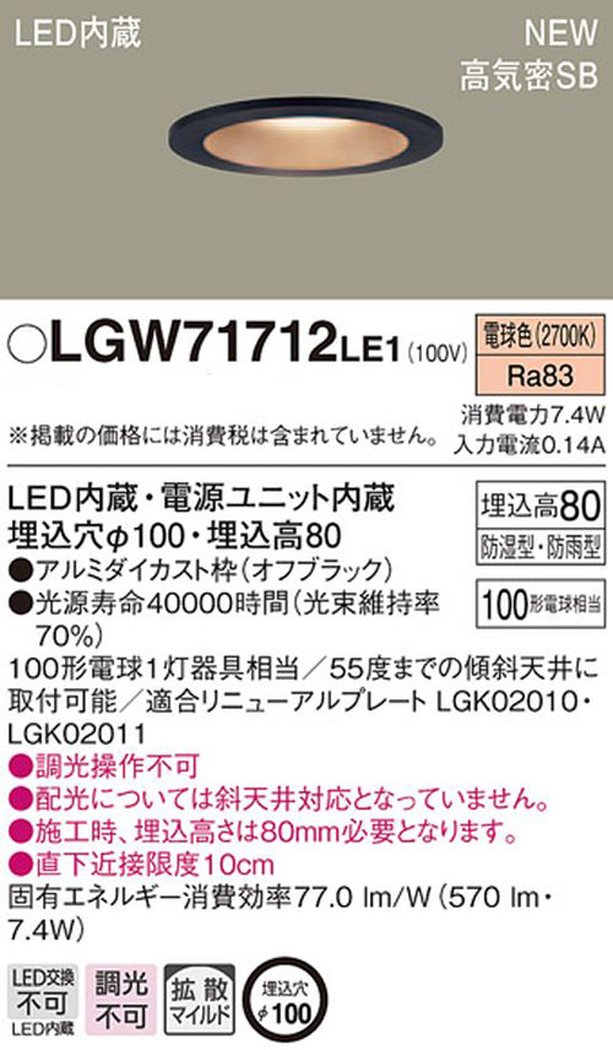 Amazon | Panasonic LED ダウンライト 天井埋込型 100形 拡散 電球色