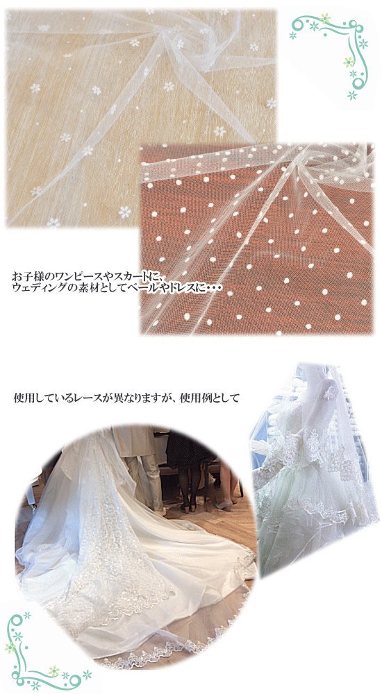 ドットチュール生地❁確認用です ドットチュール生地❁確認用です