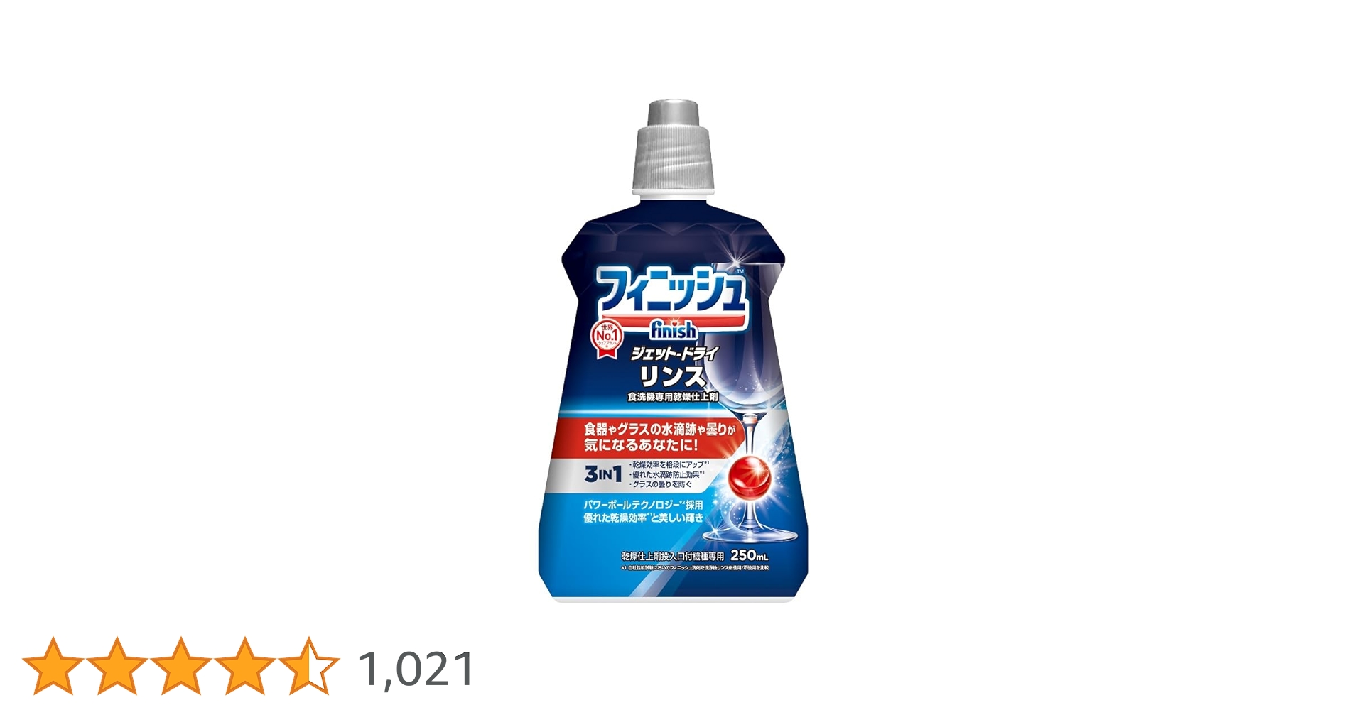 Amazon.co.jp: フィニッシュ 食洗機 専用乾燥仕上剤 リンス 250ml