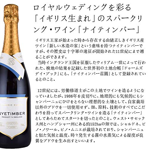 Amazon.co.jp: ナイティンバー クラシック・キュヴェ MV 750ml