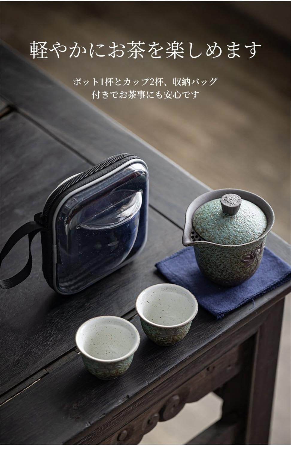 Amazon.co.jp: 茶器セット 2人用 急須セット 中国茶器 コップ 収納