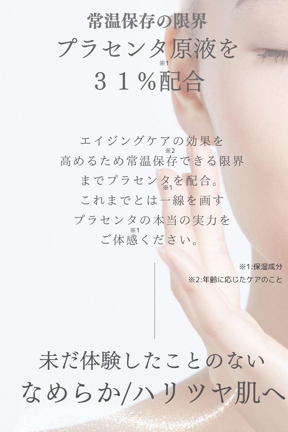 Amazon.co.jp: SNOVA プラツェンタール エキストレ 導入美容液