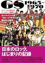 グループサウンズ主演映画 5本 まとめ売り グループサウンズ主演