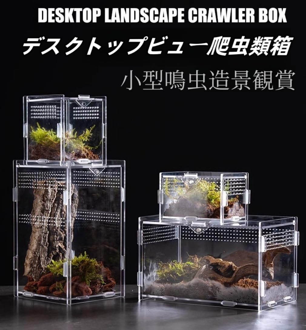 Amazon | haoyunjianjiak 爬虫類飼育箱 レプタイルボックス換気