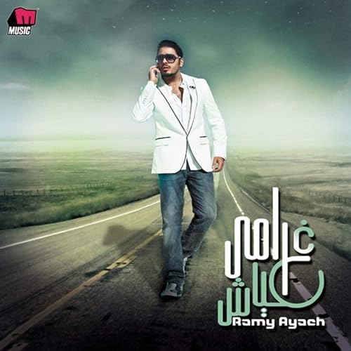 ramy ayach efrah fiki free mp3