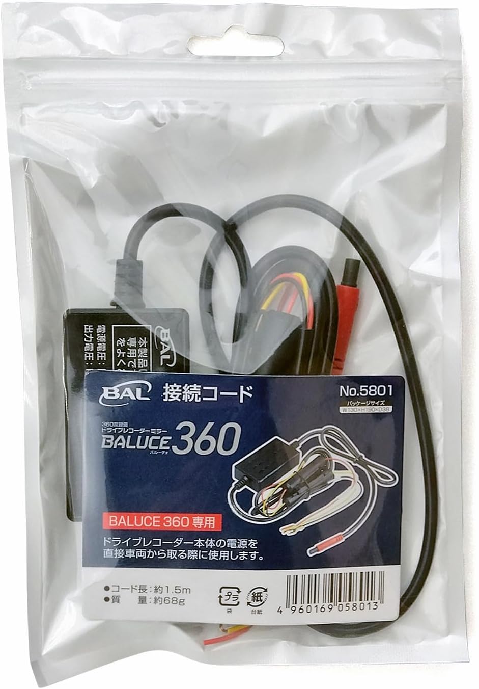 BALUCE360 Connection Cord in Packaging