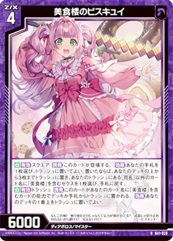 Z/X】 B41 未知＜ミスティックアーク＞ ガチャ限定イラスト 未開封 5枚