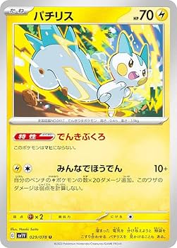 ポケモンカードsnd サンダーex SAR SV2a 204/165 - | ポケモンカード専門店 Cobalt Cave