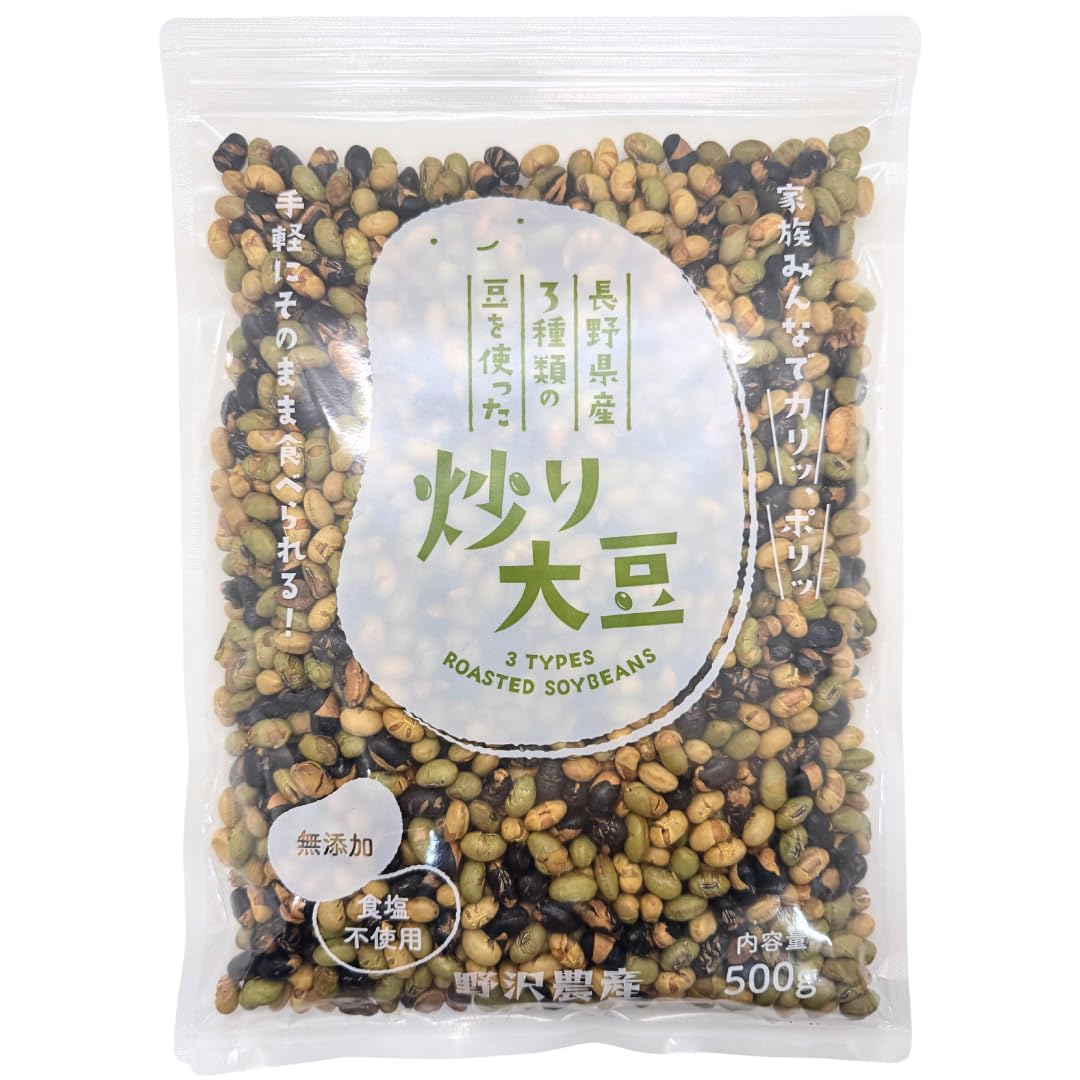 野沢農産 煎り大豆 500g 無添加 食塩不使用 長野県産 (500g, 3種の…