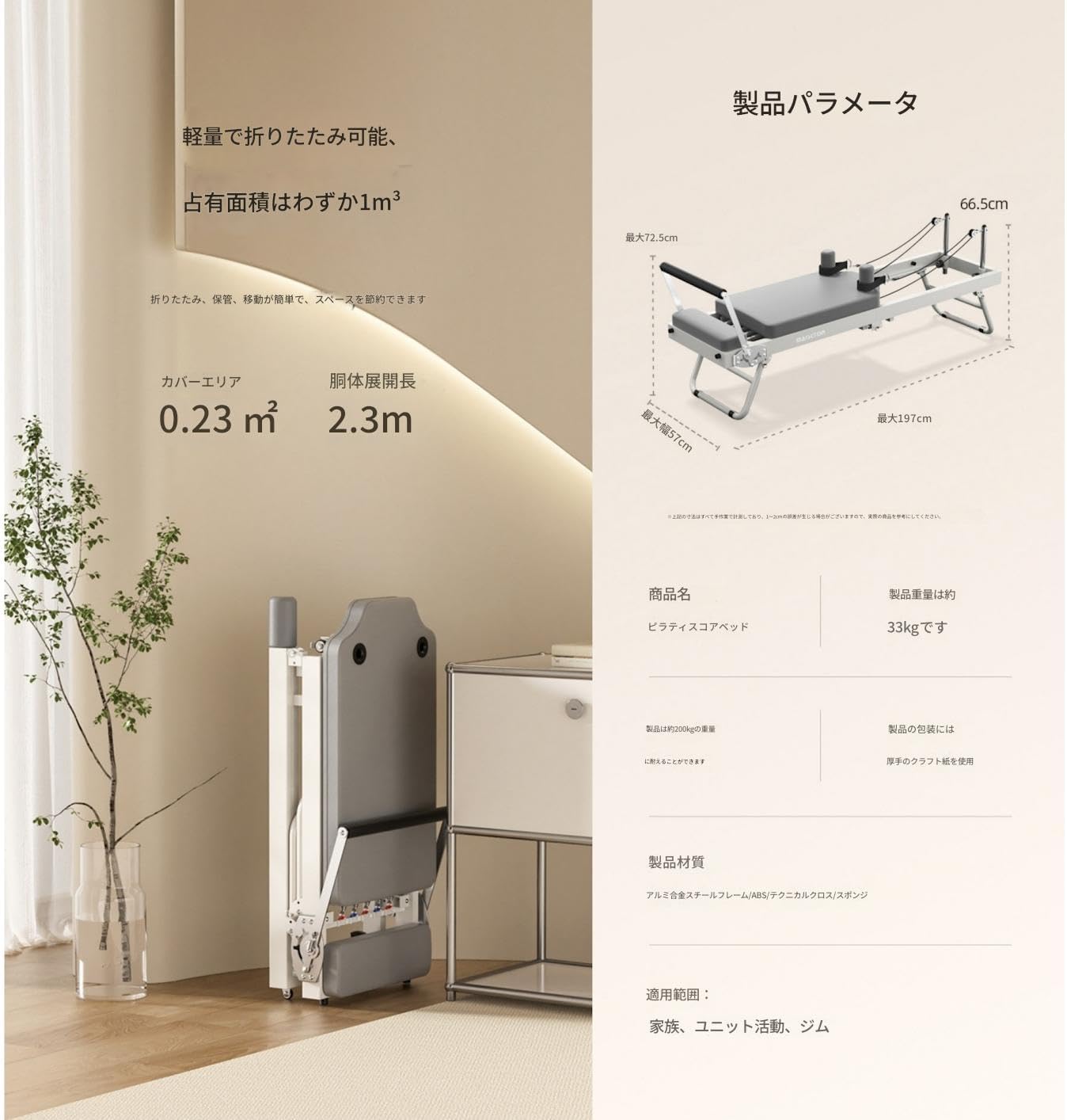 Warayumi ピラティスコアベッド pilates ピラティストレーニング機器