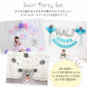 Amazon | regalo 誕生日 飾り付け セット ガーランド レター