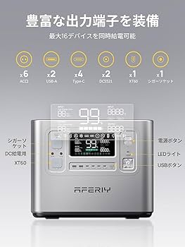 Amazon.co.jp: AFERIY 2400 ポータブル電源 200W 2枚セット 太陽光発電