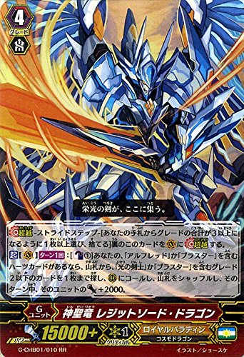 Amazon.co.jp: カードファイト!! ヴァンガードG 神聖竜 レジット