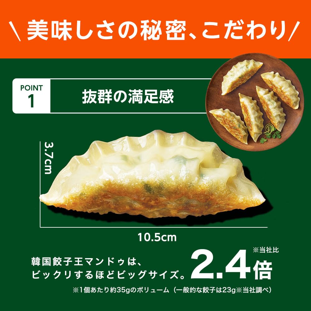 Amazon | 公式 bibigo マンドゥシリーズ 2袋セット 王マンドゥ 肉野菜