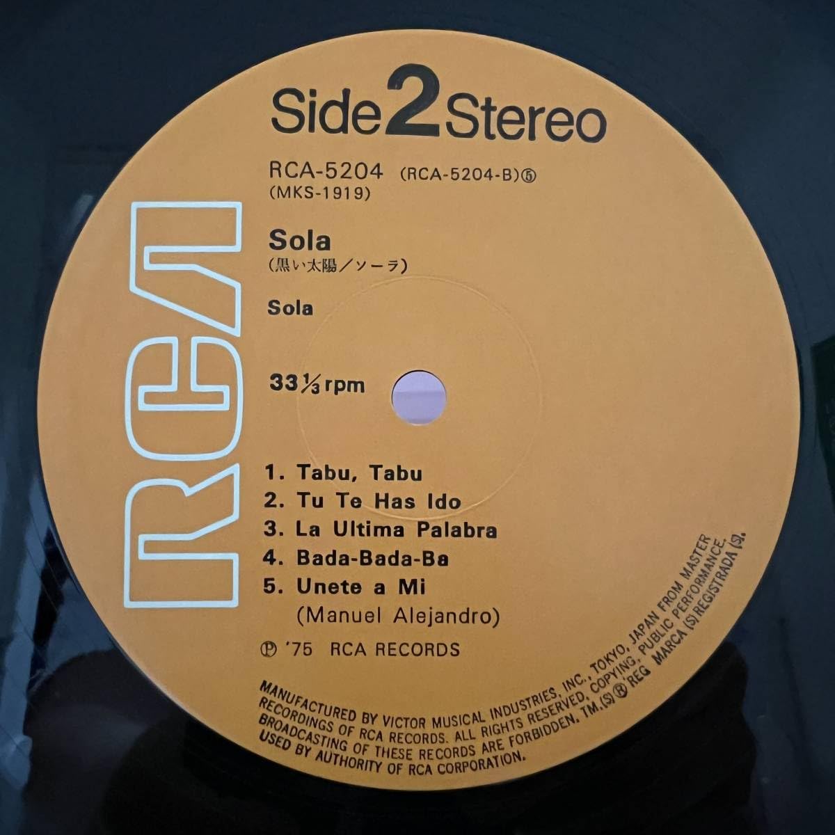 Amazon.co.jp: Latin Funk LP - ソーラ - 黒い太陽 - RCA - NMLatin