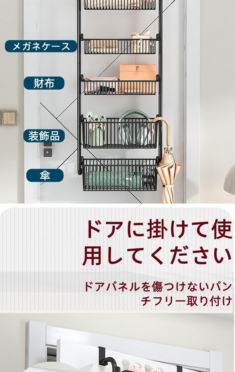 ドア掛け収納ラック 4/6段 吊り下げ式 壁掛け式 金属製 大容量 省スペース 取り付け簡単 おもちゃ・化粧品収納 キッチンラック
