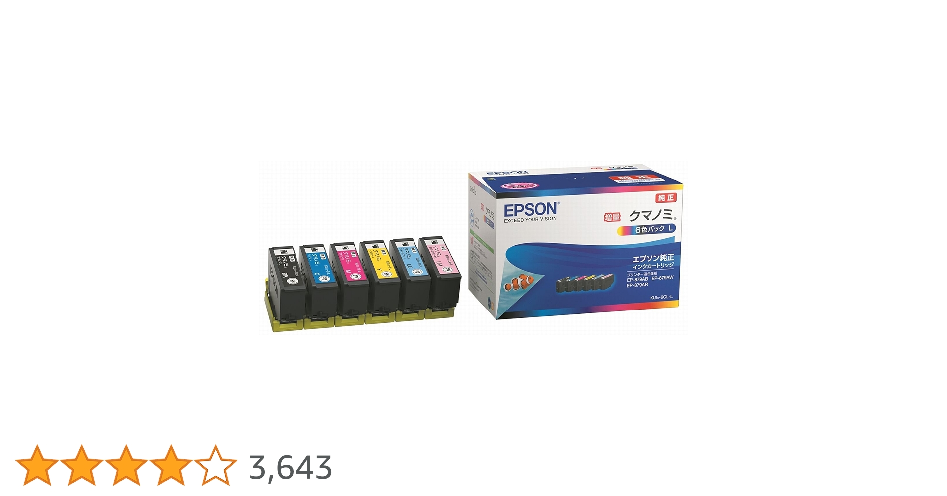 EPSON インクカートリッジ 6色パックL 9点 EPSON インクカートリッジ 6色パックL 9点 Amazon.co.jp