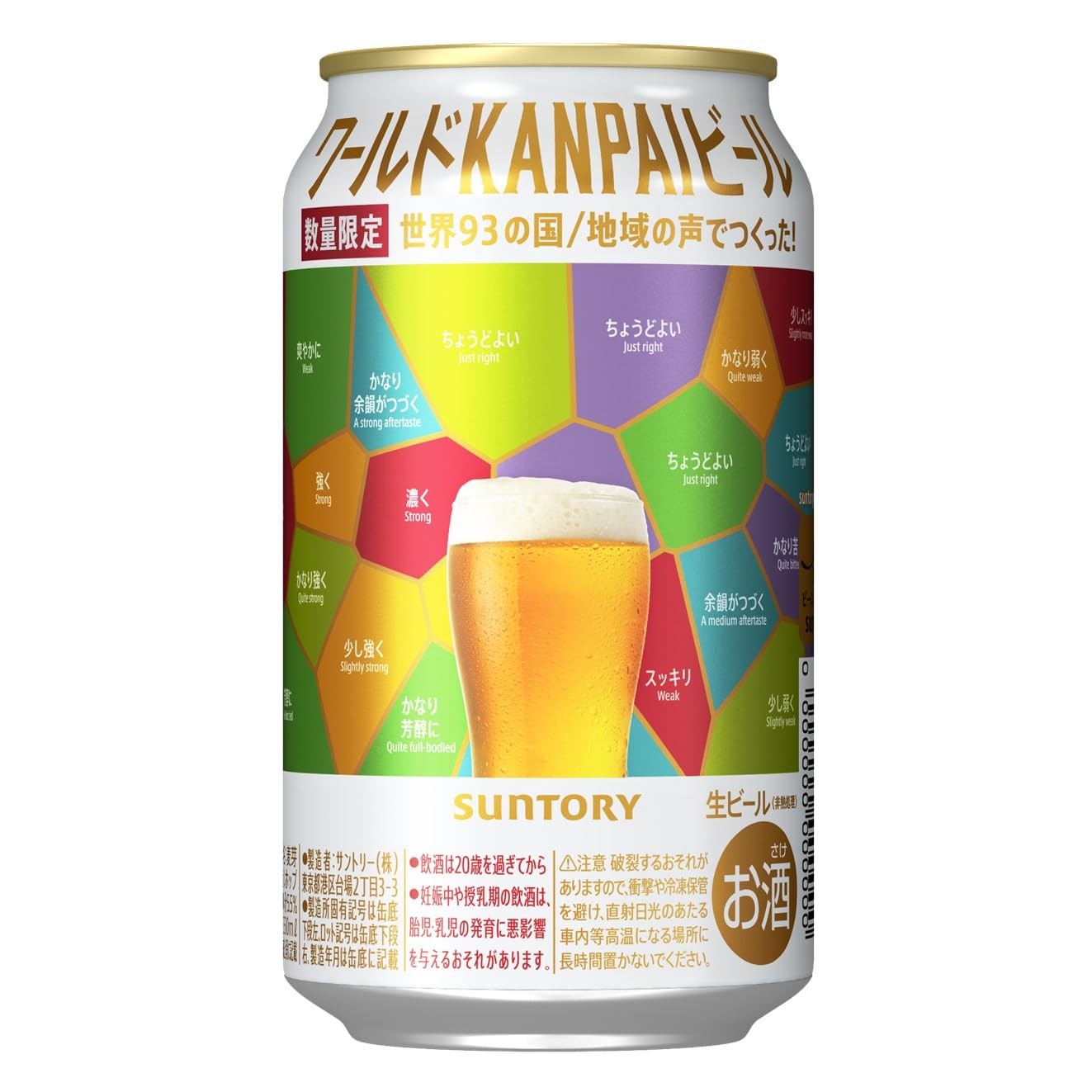 ワールドkanpaiビール Amazon.co.jp: ワールドKANPAI ビール 350ml 24本 [ サントリー ビール