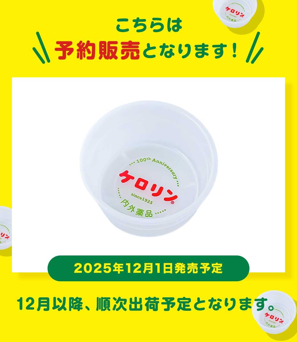 Amazon｜【ケロリン100周年記念】ケロリン白桶 復刻版パッケージ(関東