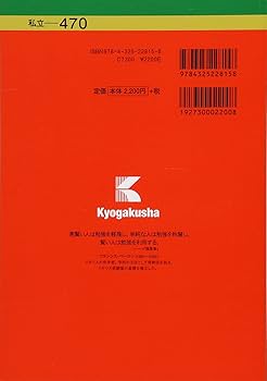 大阪工業大学 (2013年版 大学入試シリーズ) 教学社編集部 大阪工業大学 (2013年版 大学入試シリーズ) 教学社編集部
