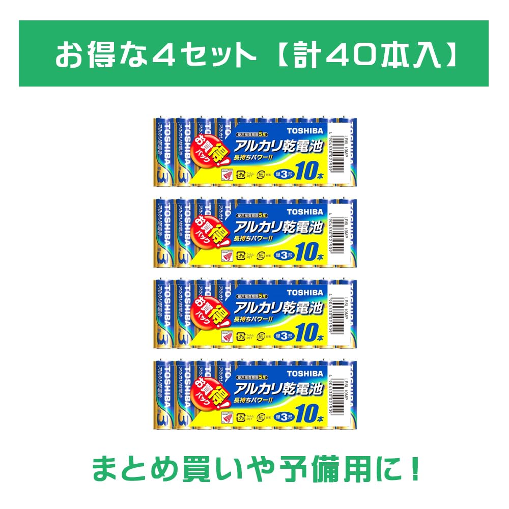 Amazon | 【4セット：計40本入】 東芝 TOSHIBA アルカリ乾電池 単3形 