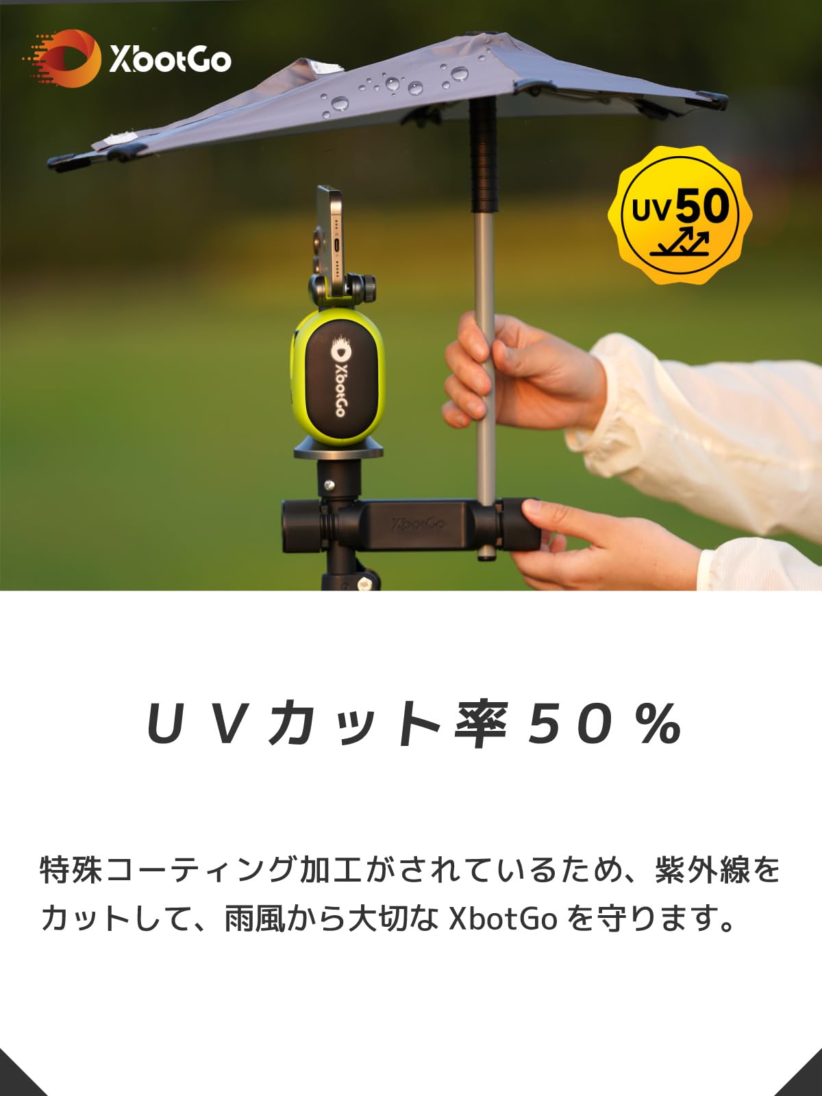 Amazon | 【日本正規品代理店】 XbotGo 4m三脚専用 ウェザーガード