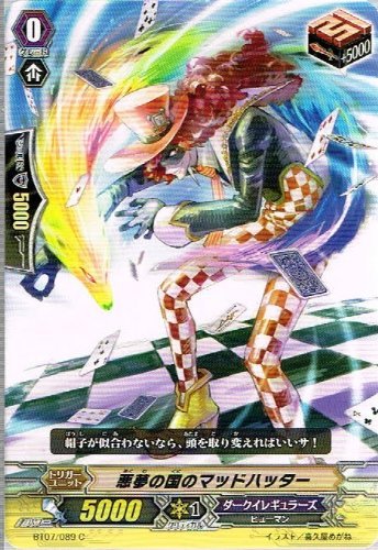 マッドハッター キャラクターカード Amazon.co.jp: 【カードファイト!!ヴァンガード】 悪夢の国のマッド