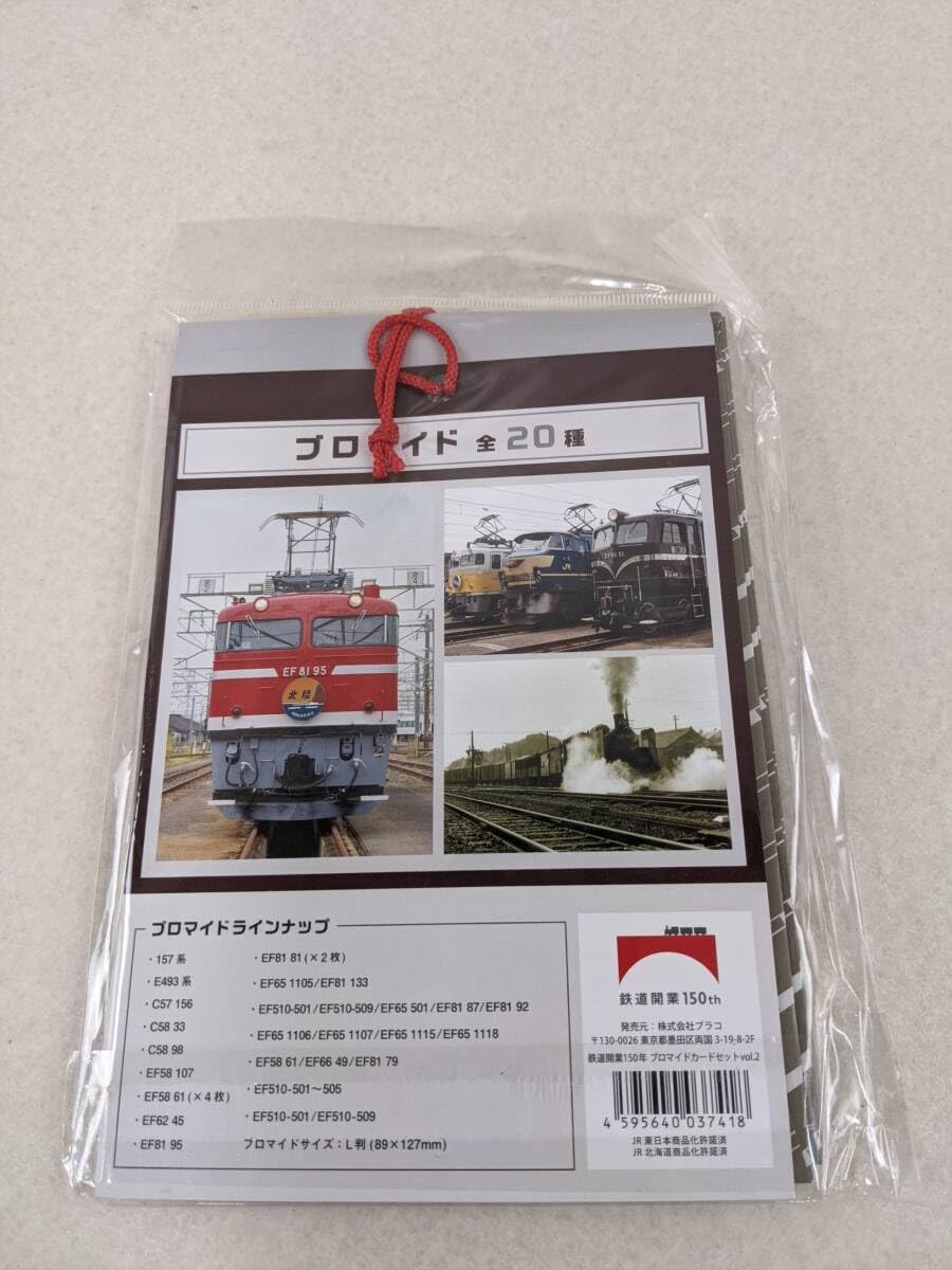 Amazon.co.jp: JR東日本鉄道150周年記念 機関車 トレイン