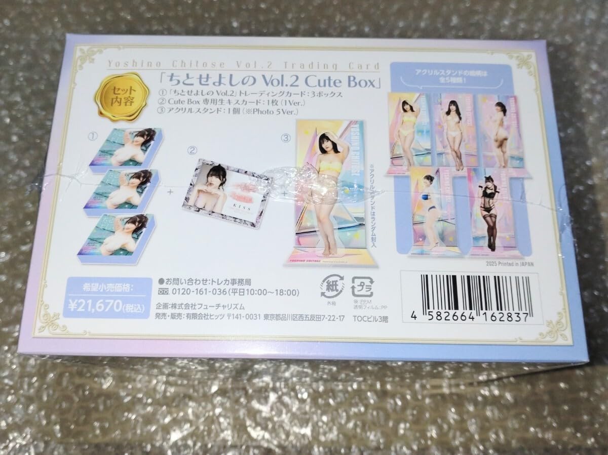 ちとせよしのVol.2 トレーディングカード キュートボックス CuteBox