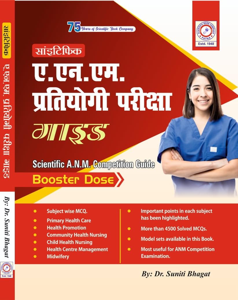 Scientific ANM Competition Guide 2/E (Booster Dose)