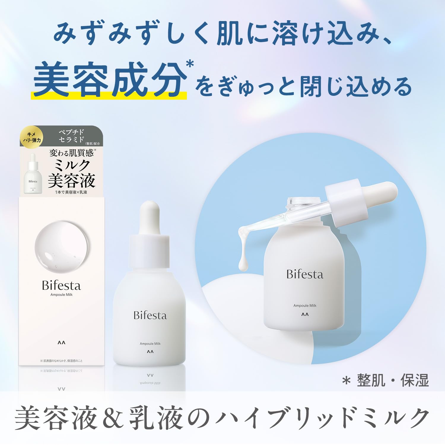 Bifesta Ampoule Milk Ampoule - 50ml, 50 ml (Pack of 1) - Image 4