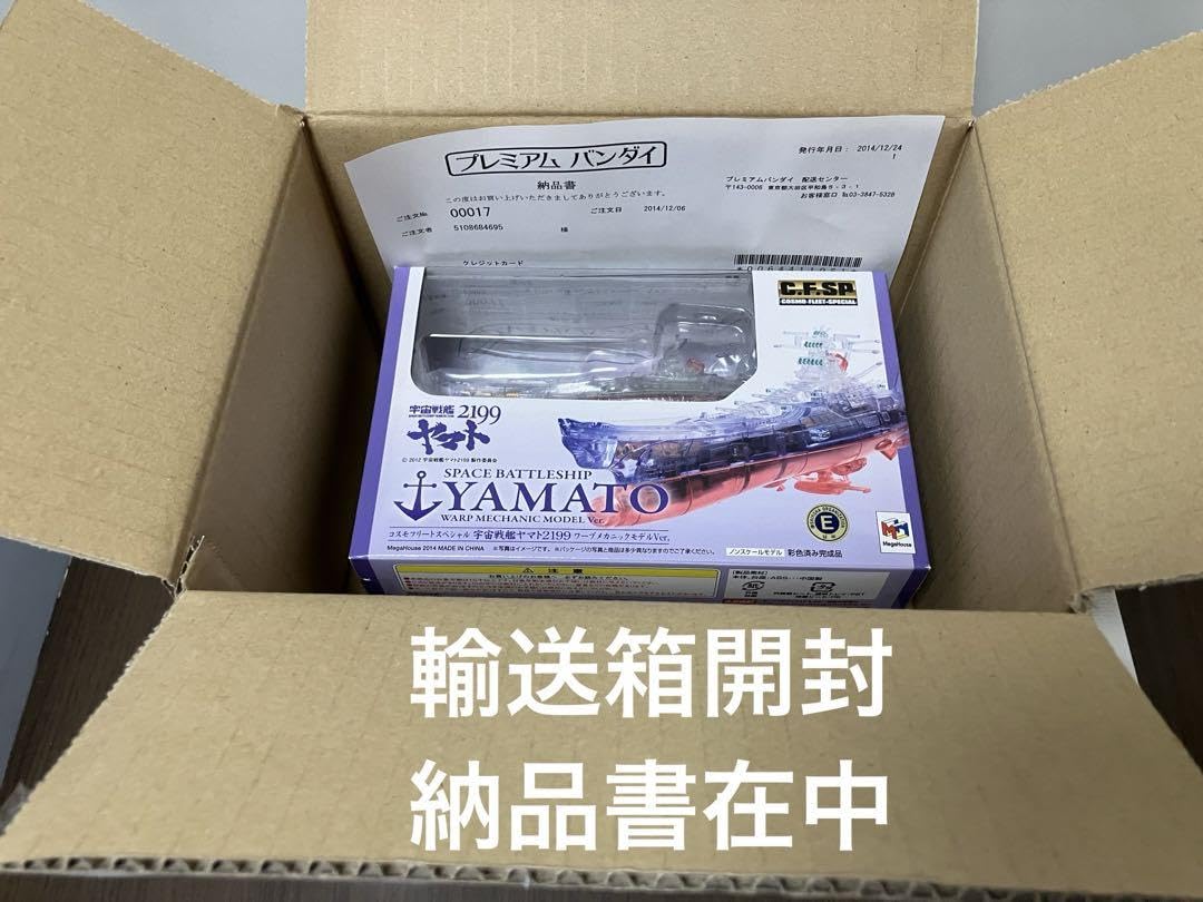 Amazon.co.jp: コスモフリートスペシャル宇宙戦艦ヤマト2199 ワープ
