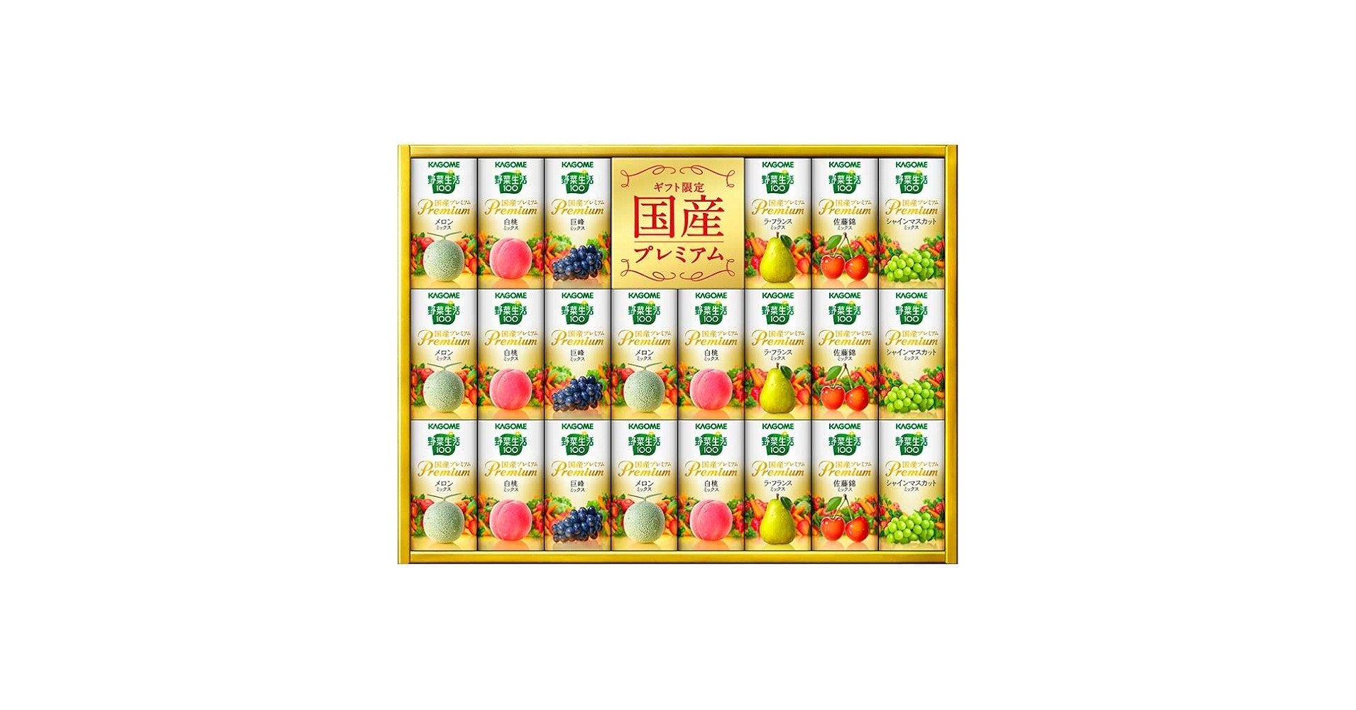 カゴメ野菜生活100国産プレミアム24本　YP50R　　2箱 カゴメ 野菜生活100 国産プレミアム YP-50R 125ml×24本 紙パック