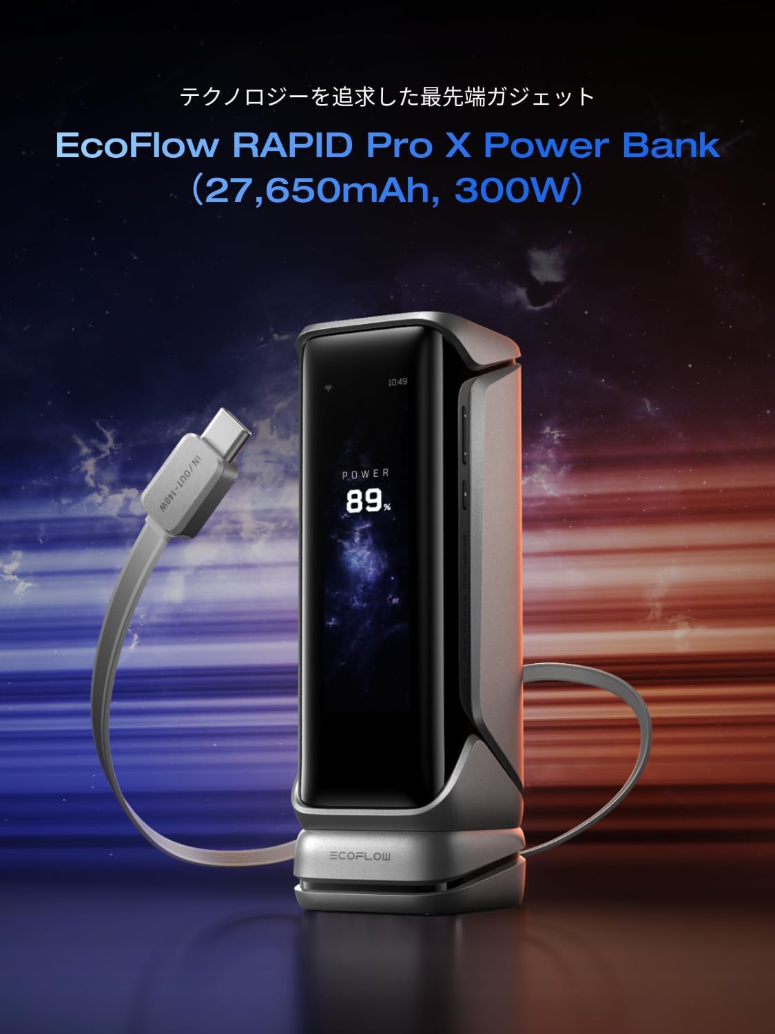 EcoFlow RAPID Pro X Mobile Battery with charging cable